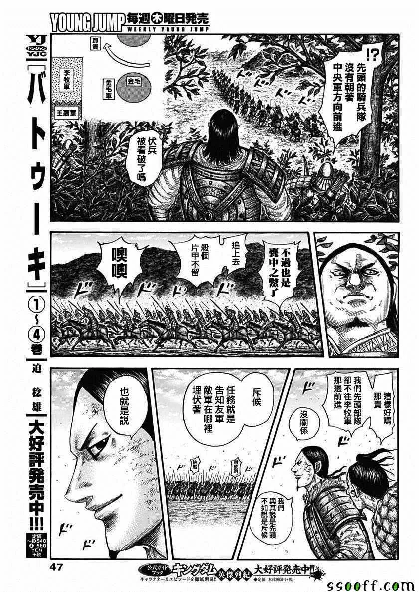 第611话 第15页