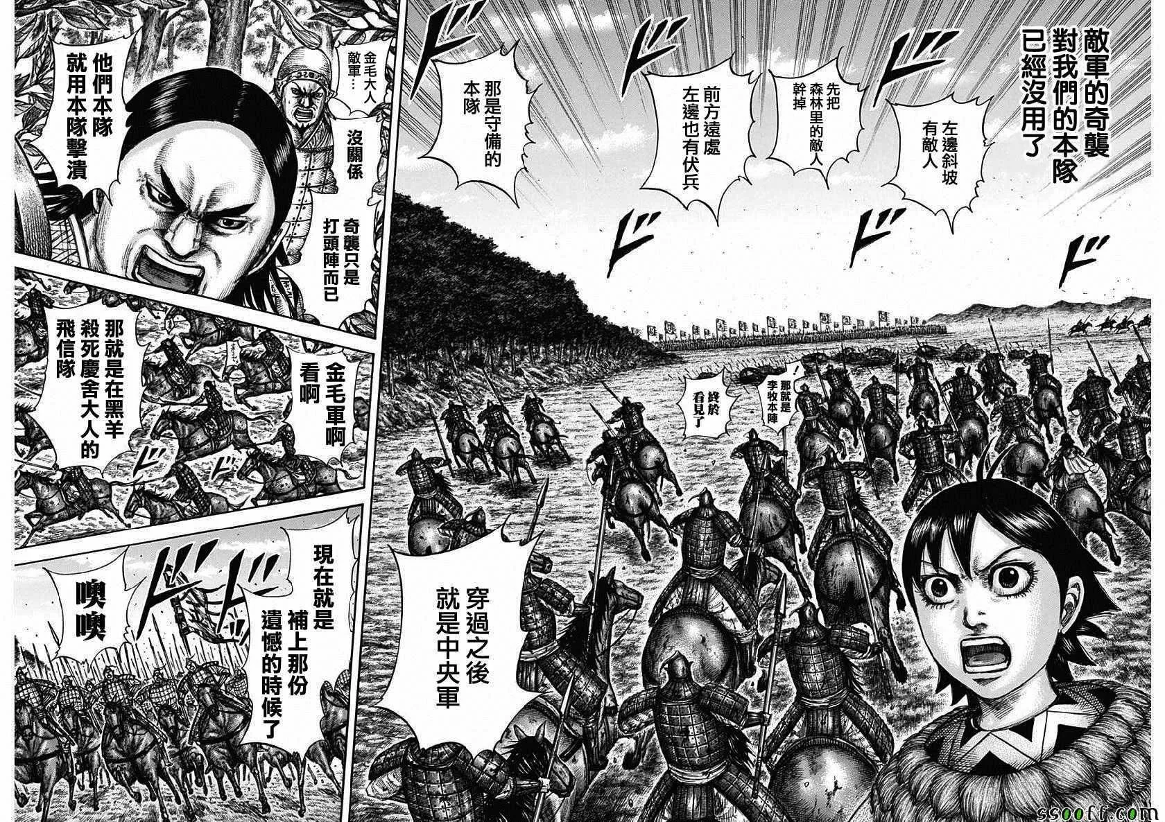 第611话 第16页