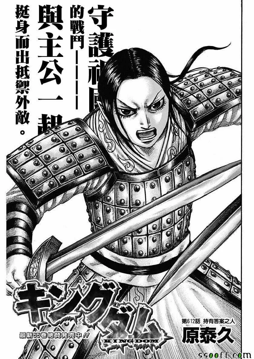 第612话 第1页