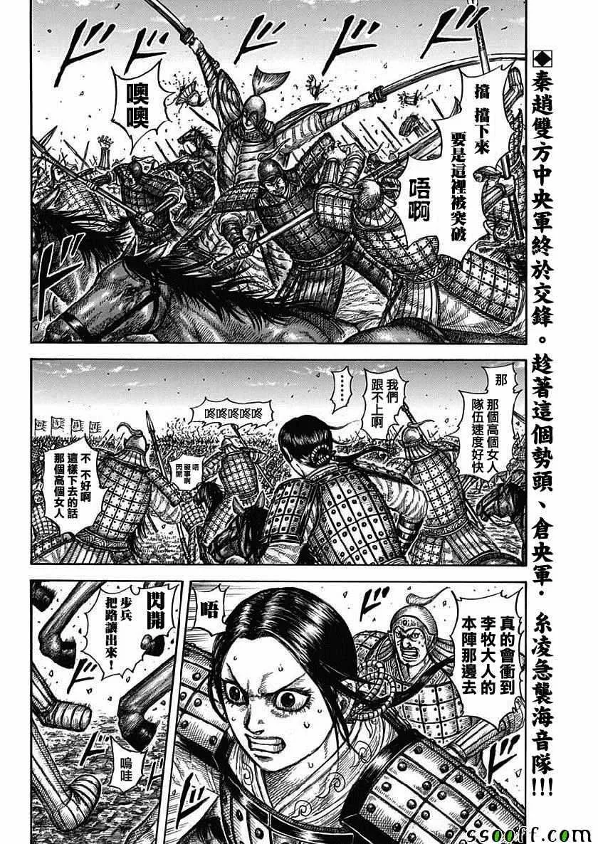 第612话 第2页
