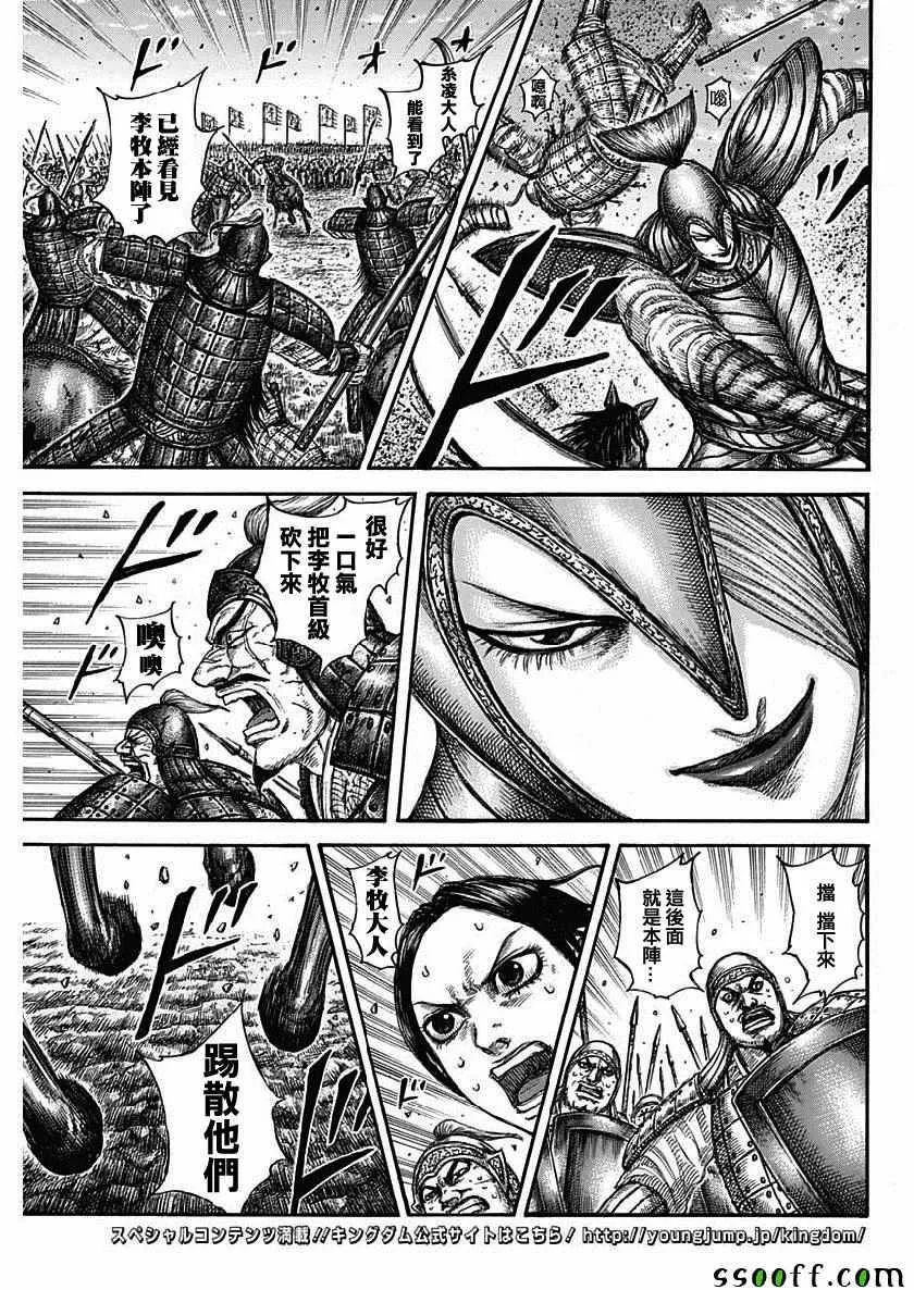 第612话 第3页
