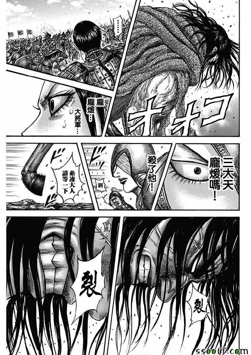 第612话 第6页