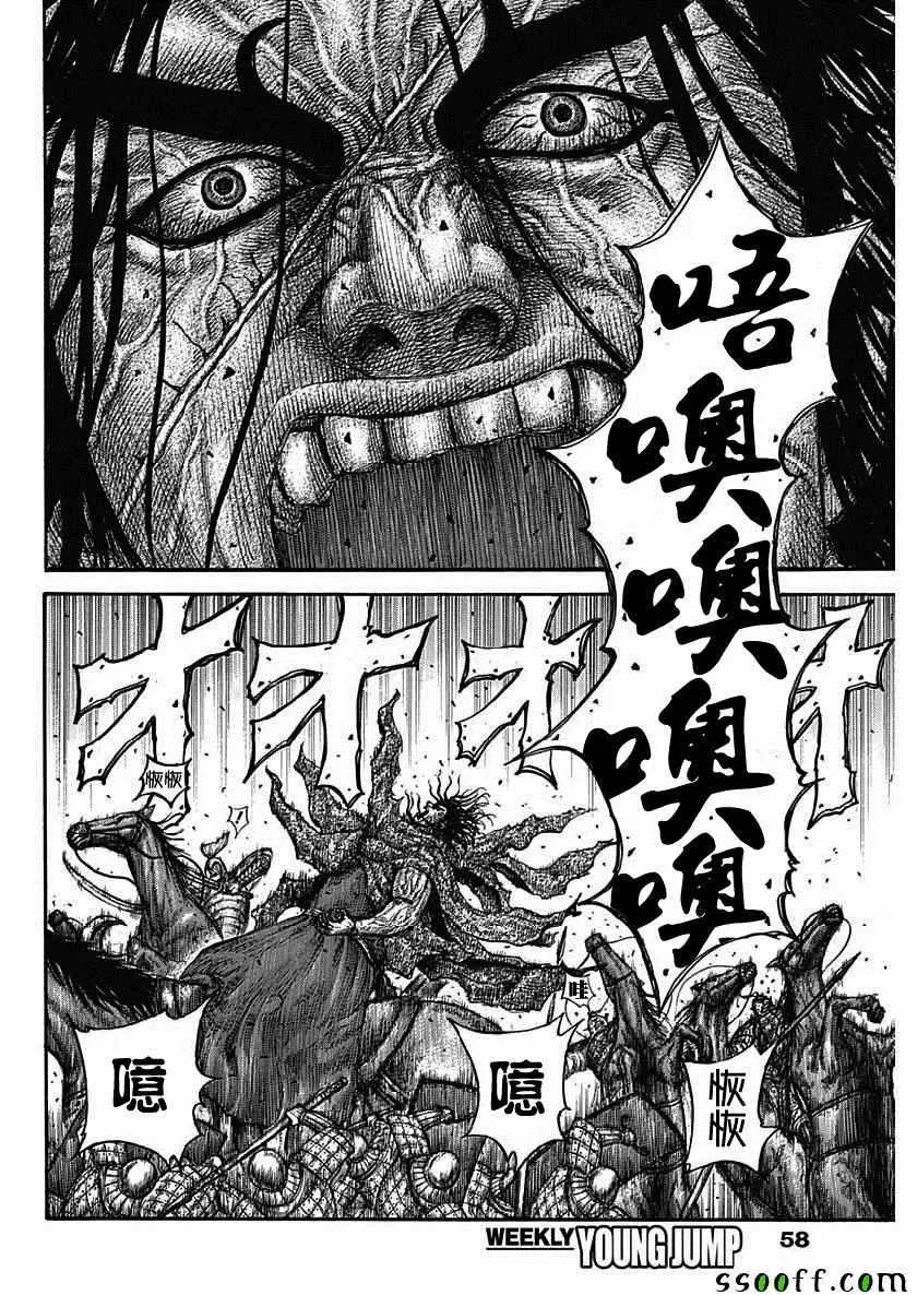 第612话 第7页