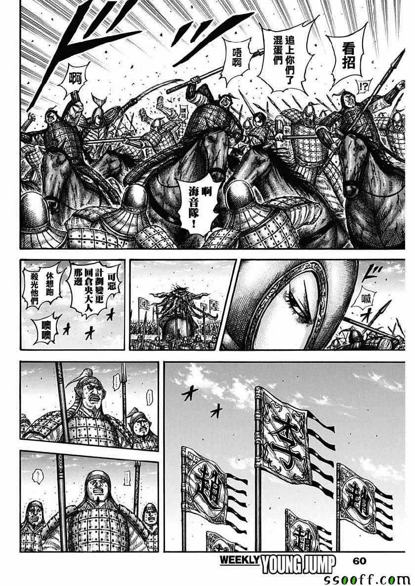 第612话 第9页