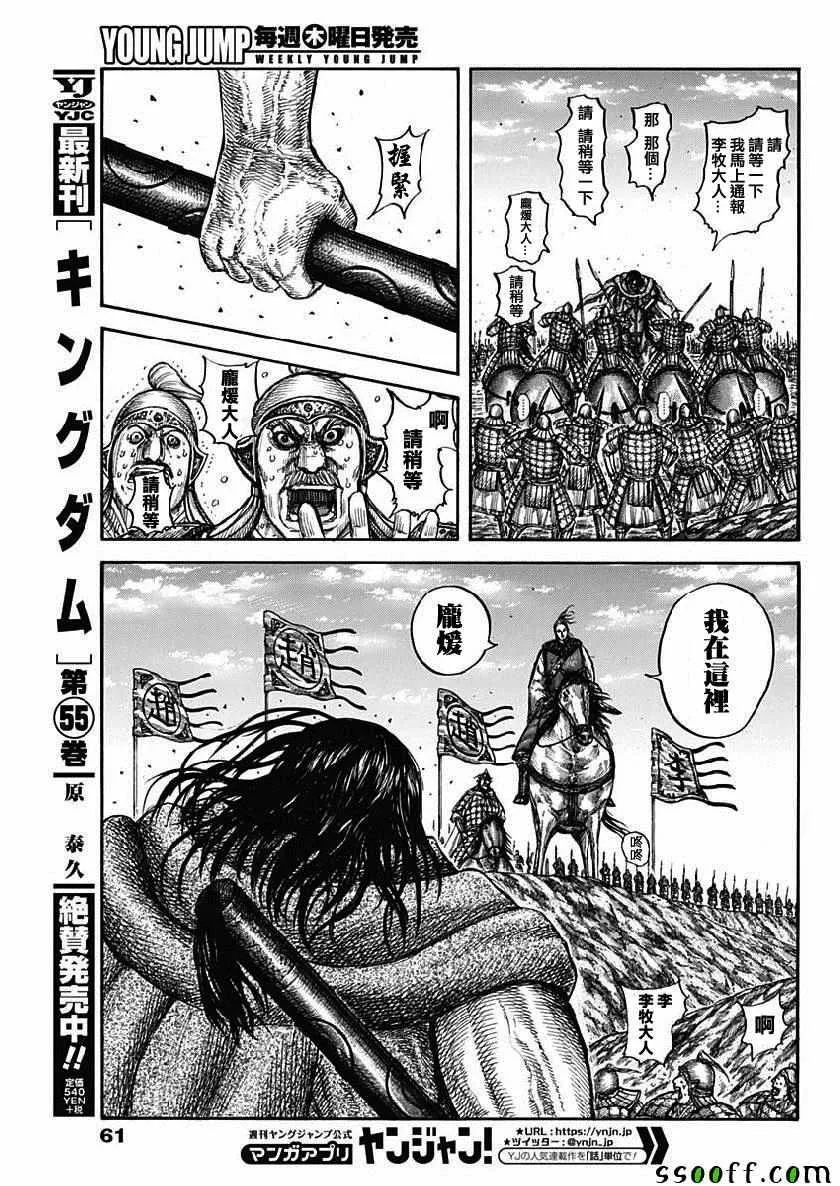 第612话 第10页