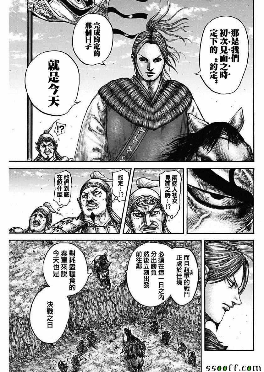 第612话 第12页