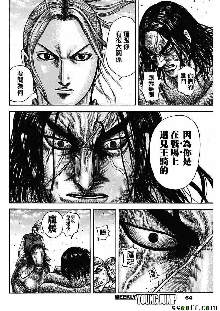 第612话 第13页