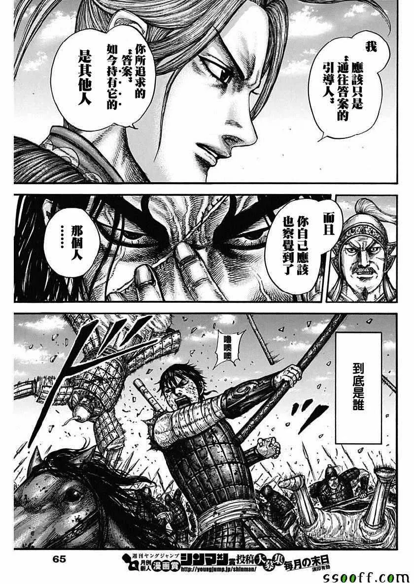 第612话 第14页