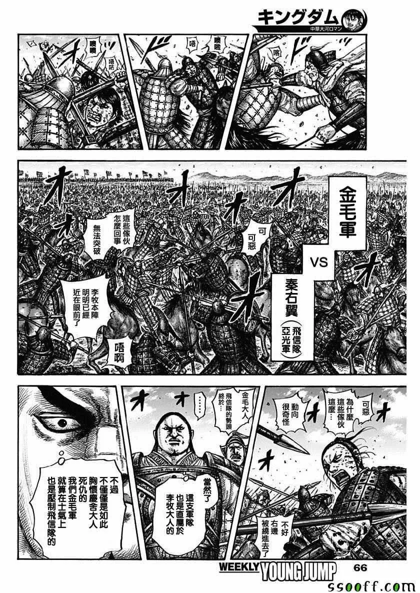 第612话 第15页
