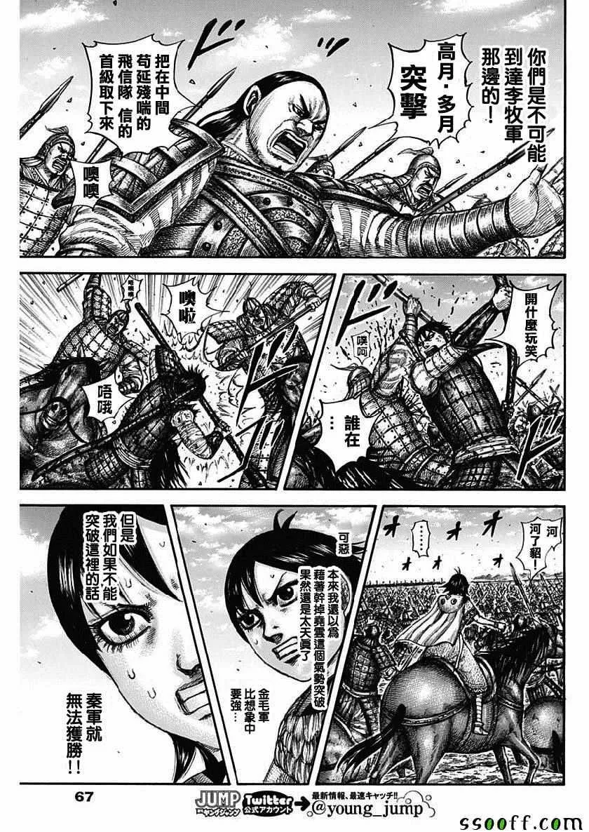第612话 第16页