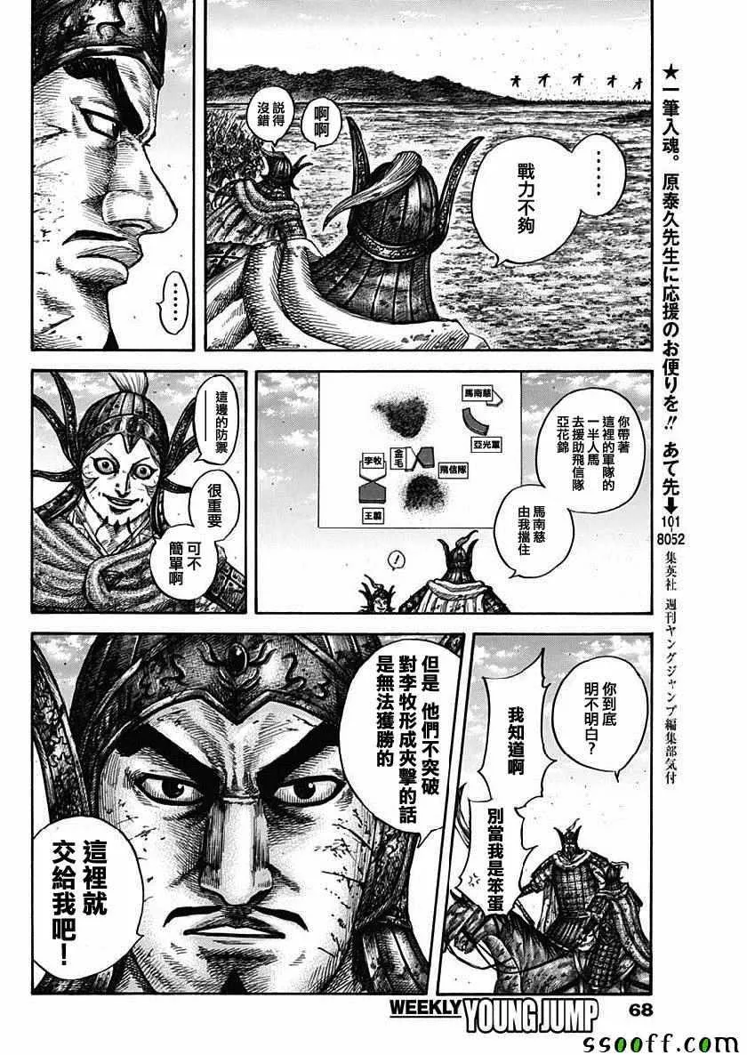第612话 第17页