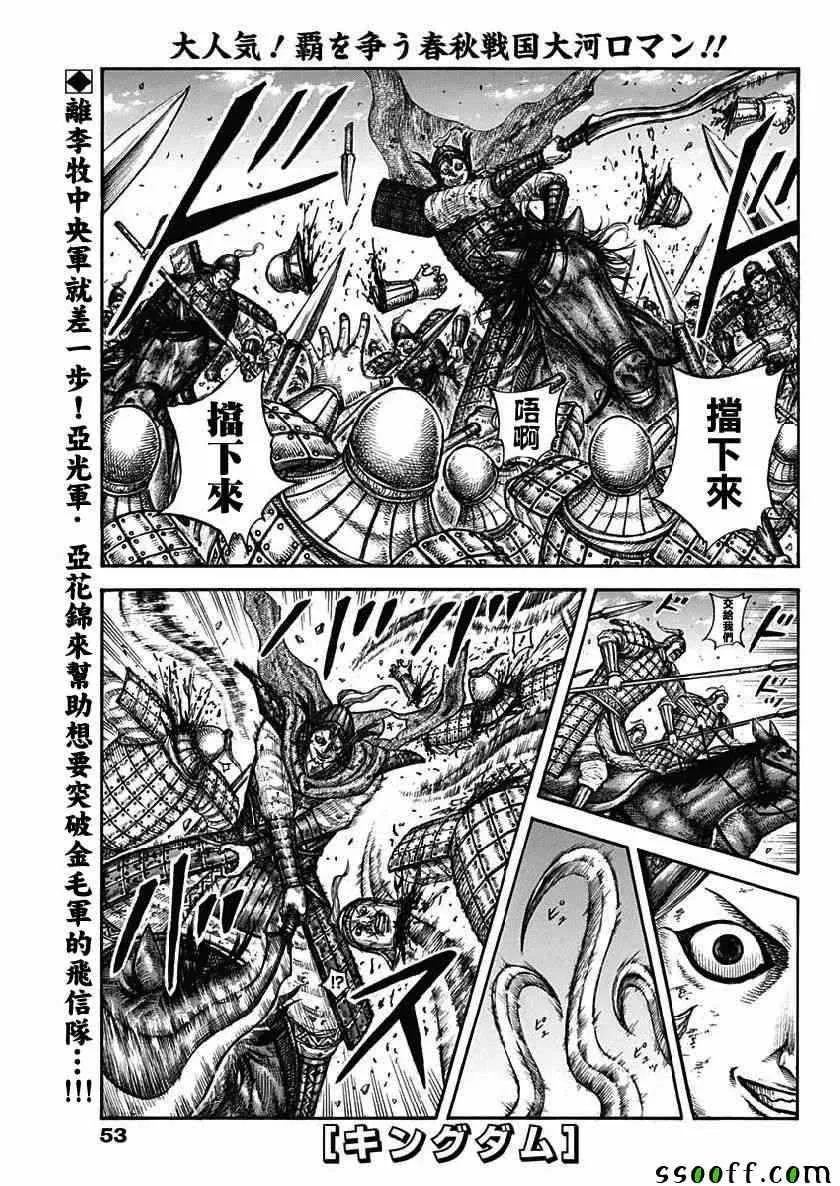 第613话 第1页