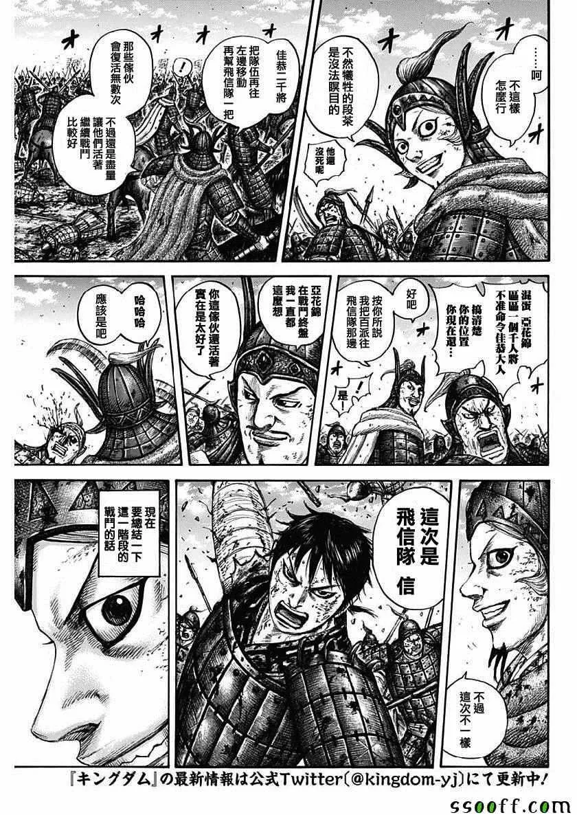 第613话 第3页
