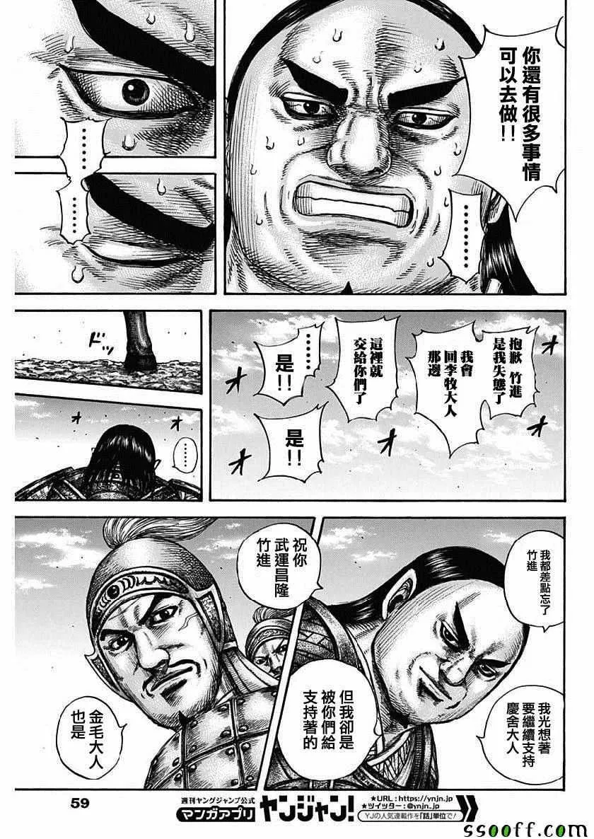 第613话 第7页