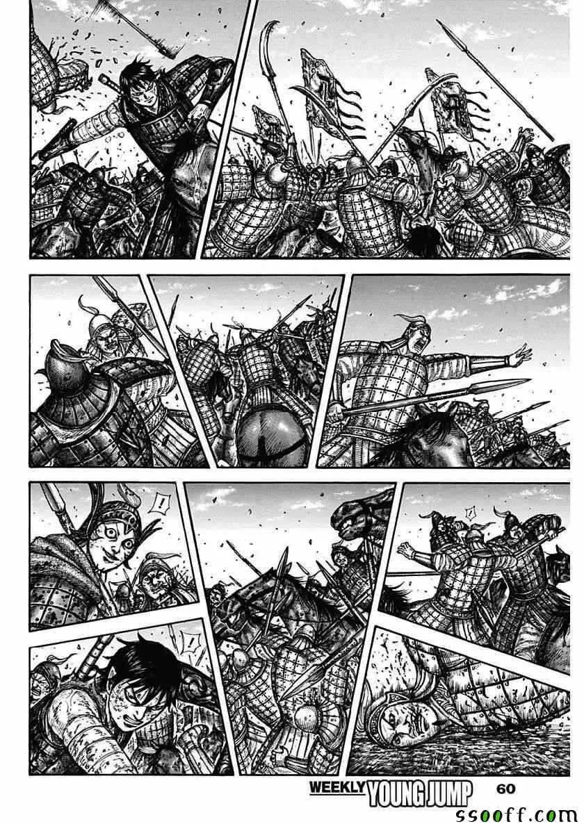 第613话 第8页