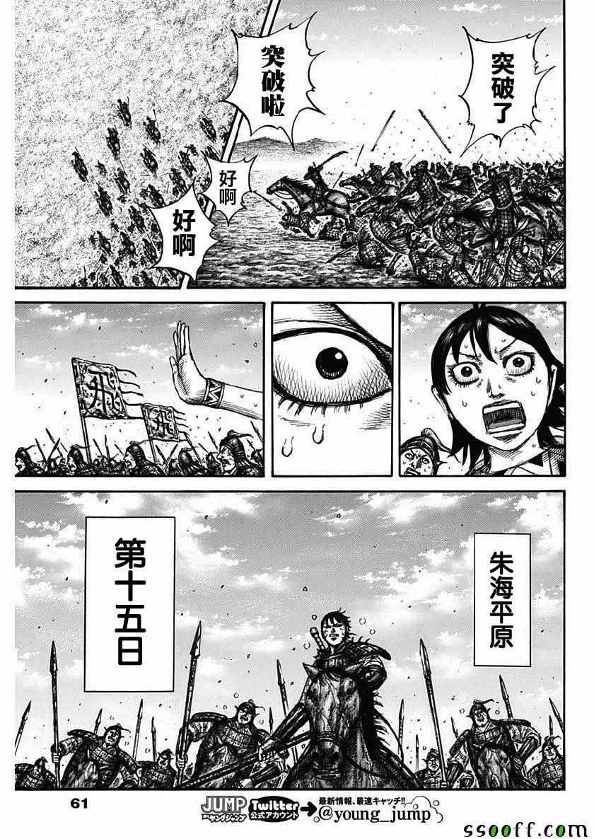 第613话 第9页