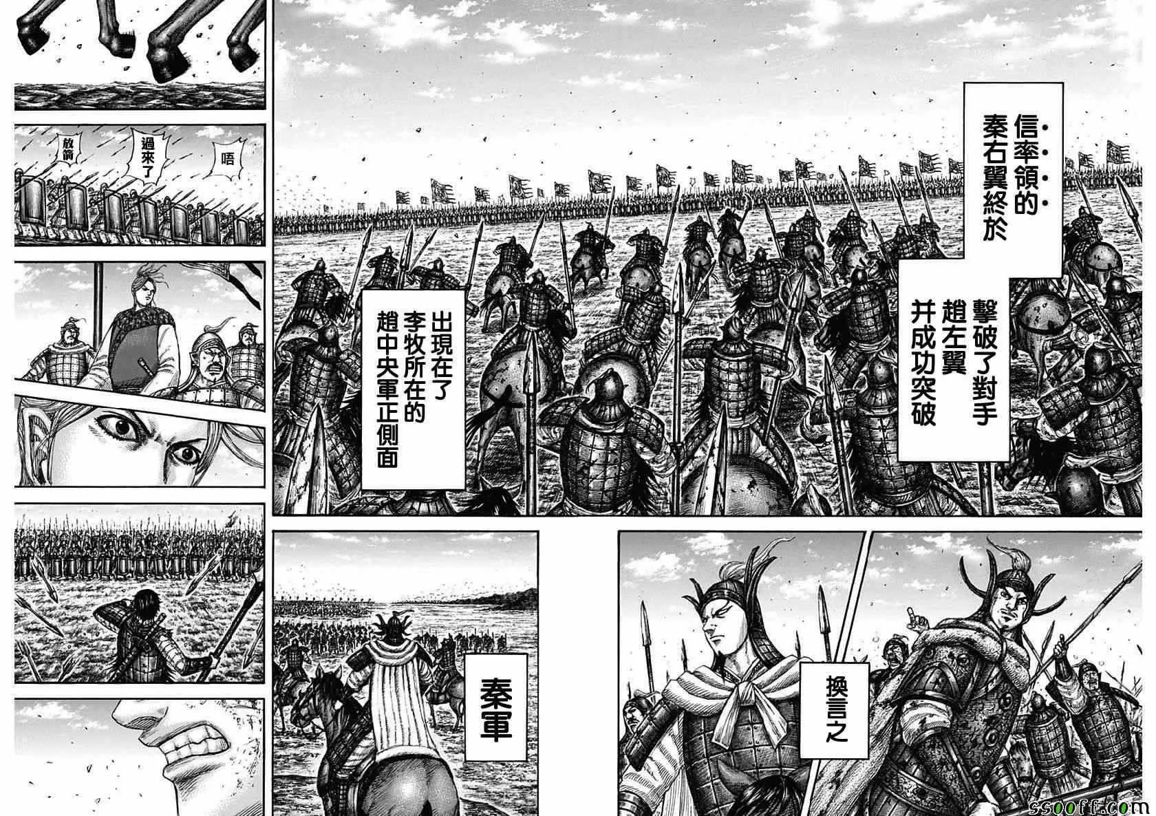 第613话 第10页