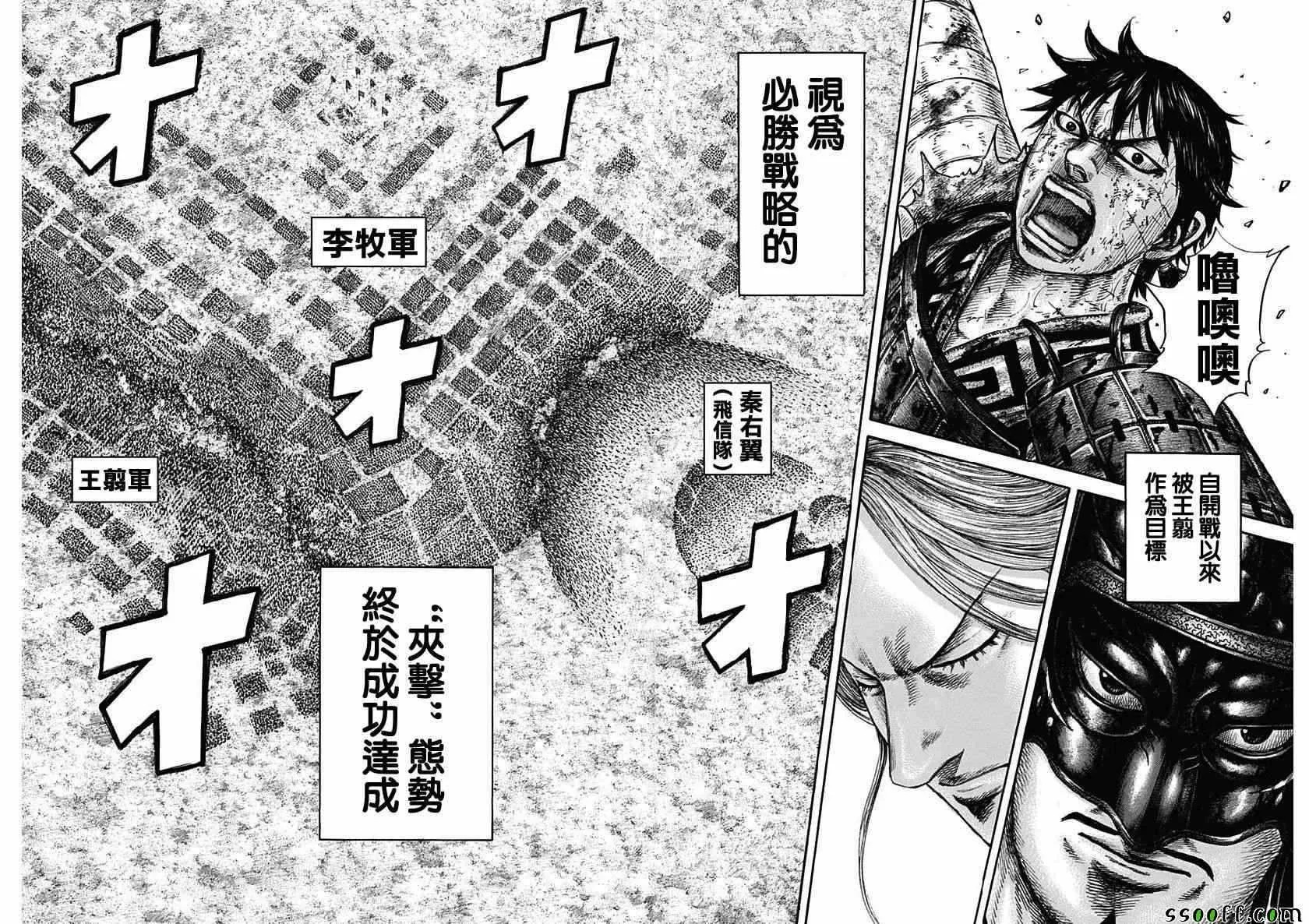 第613话 第11页