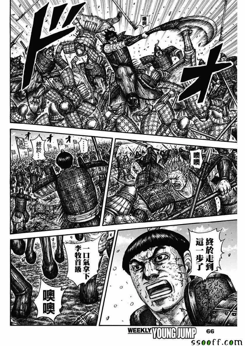 第613话 第12页