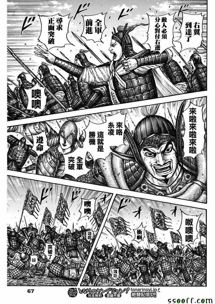 第613话 第13页