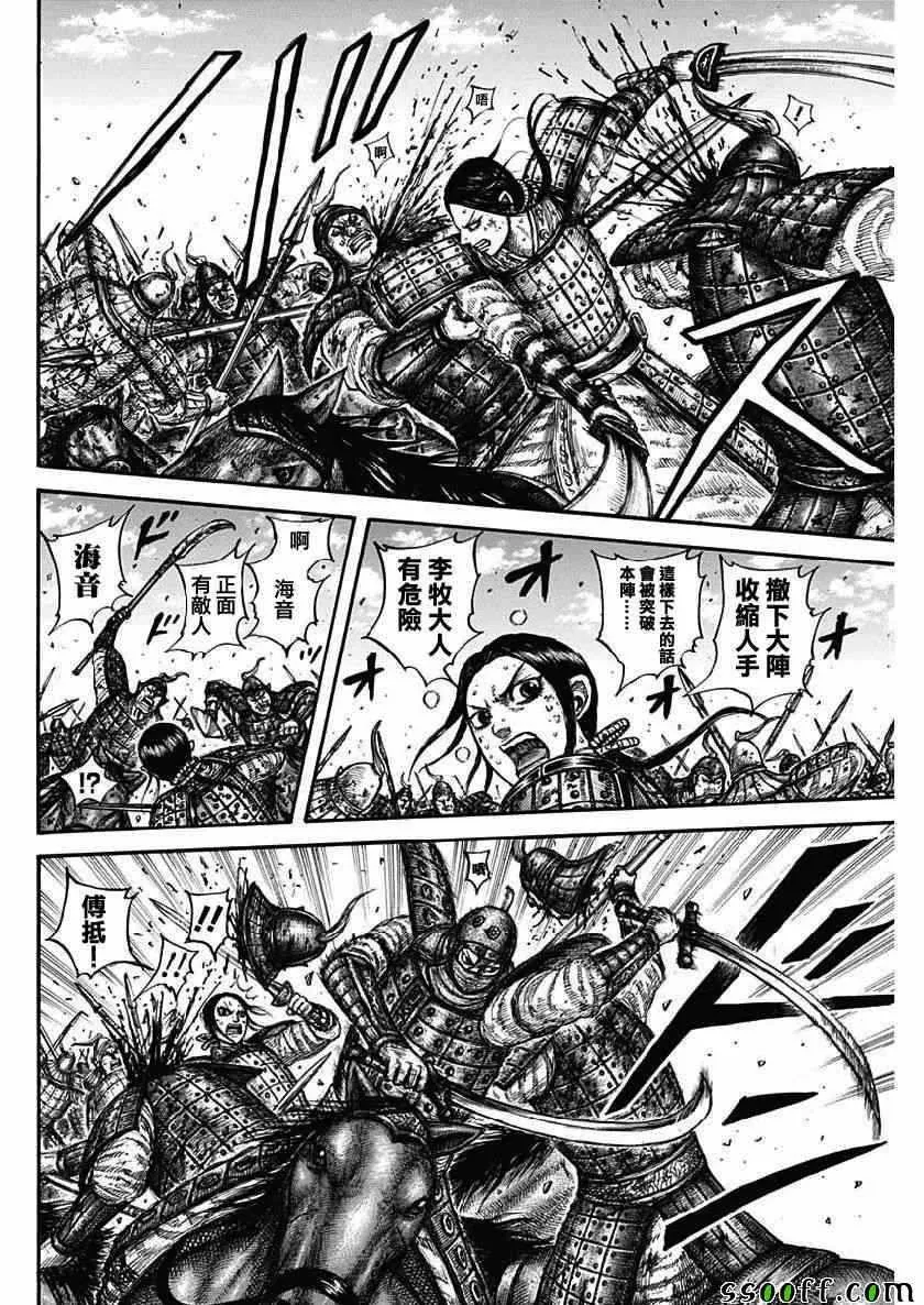 第613话 第14页