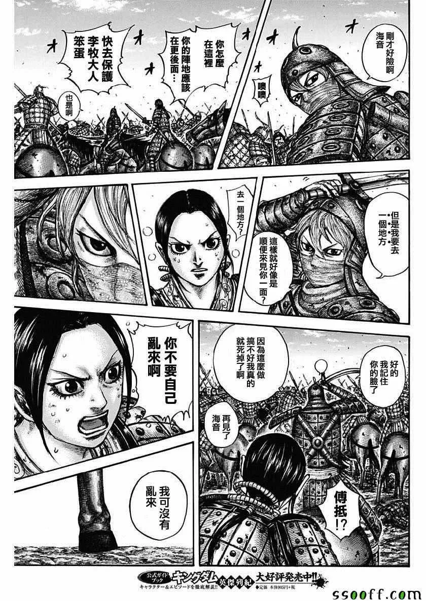 第613话 第15页