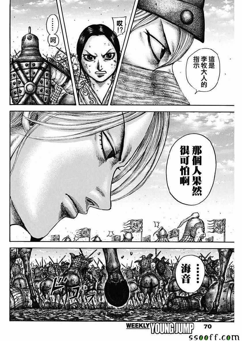 第613话 第16页