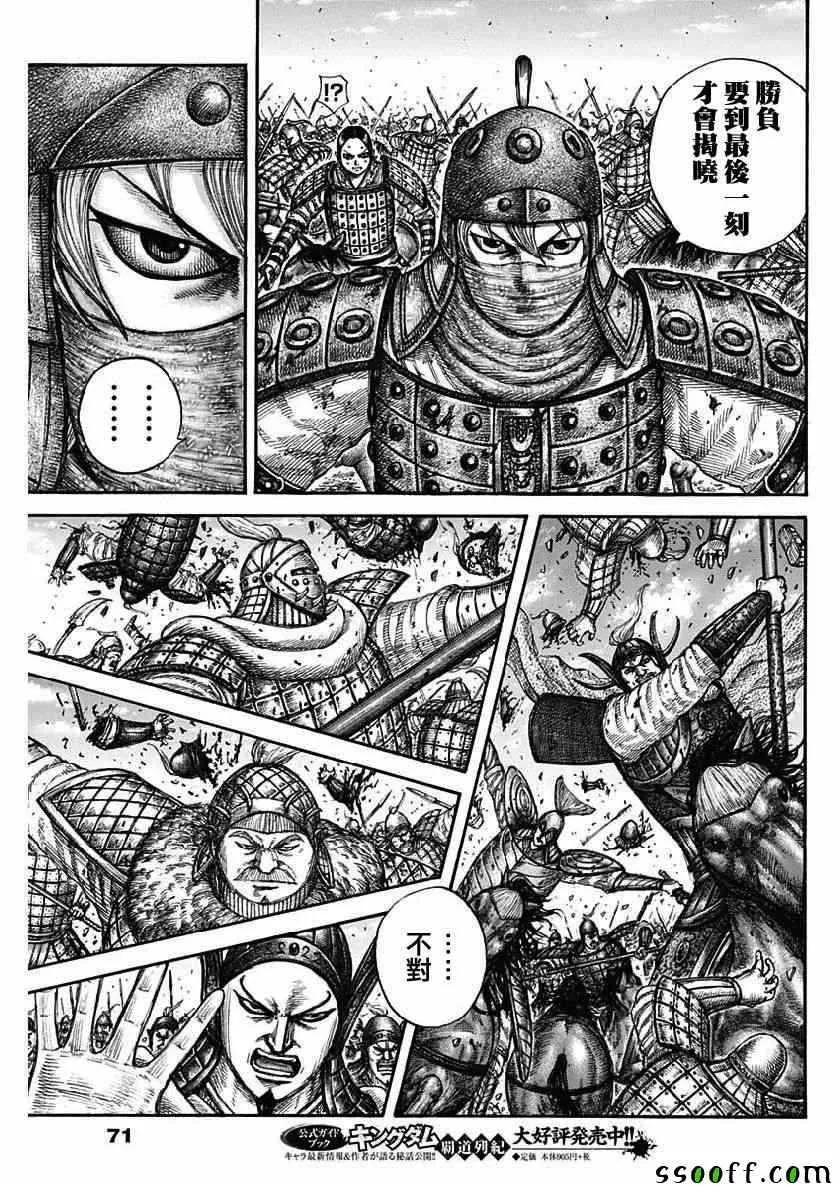 第613话 第17页