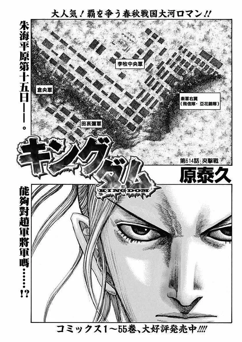 第614话 第1页