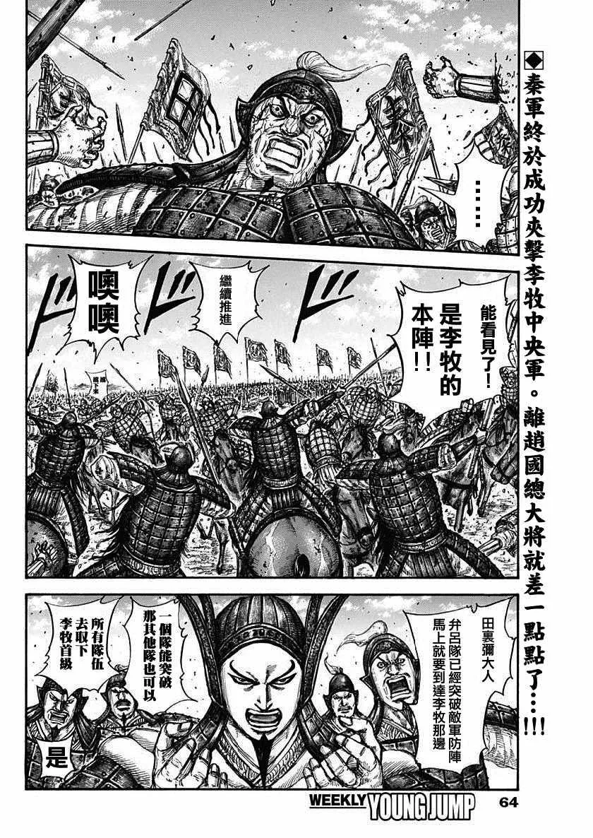 第614话 第2页