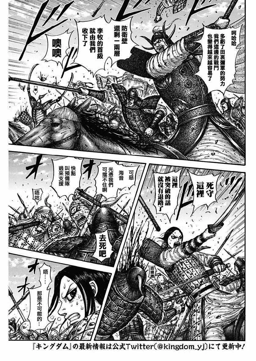 第614话 第3页