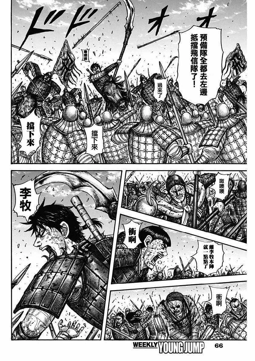第614话 第4页