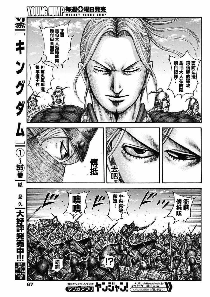 第614话 第5页