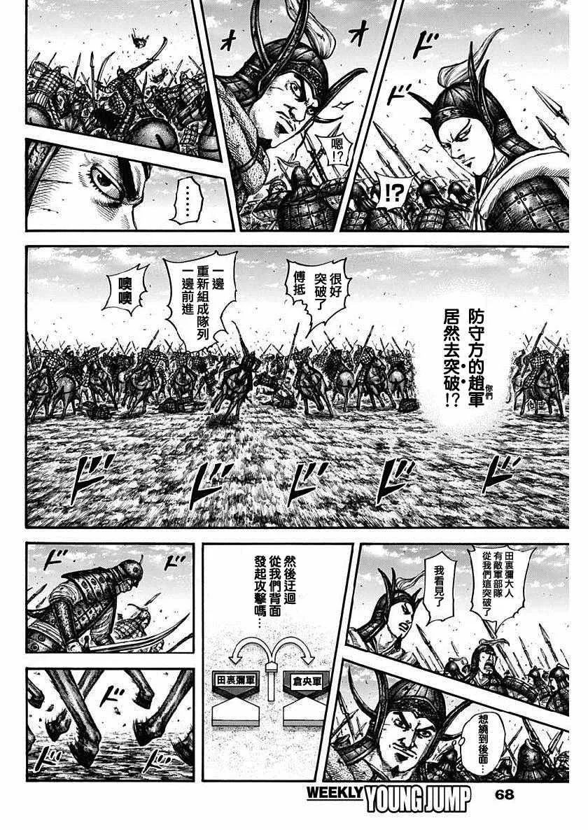 第614话 第6页