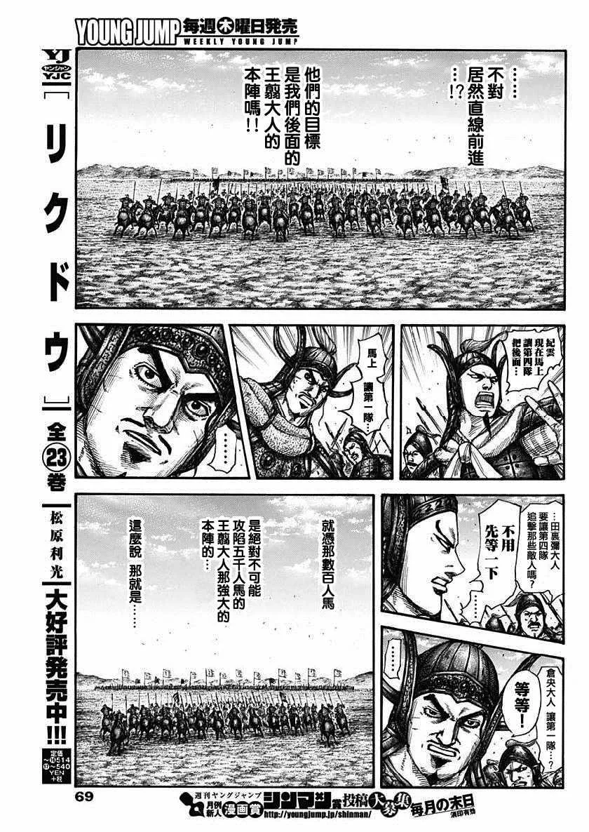 第614话 第7页