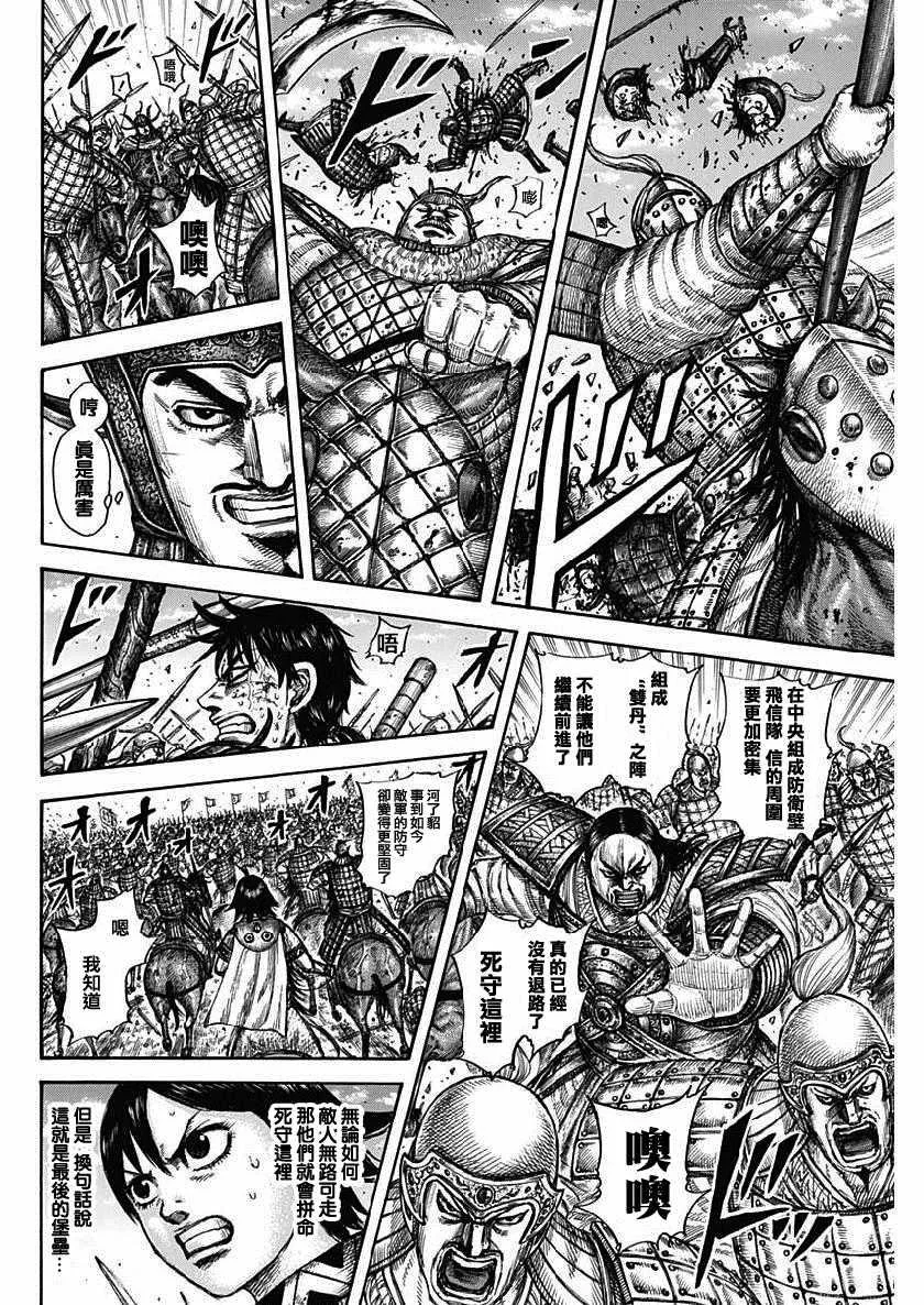 第614话 第10页