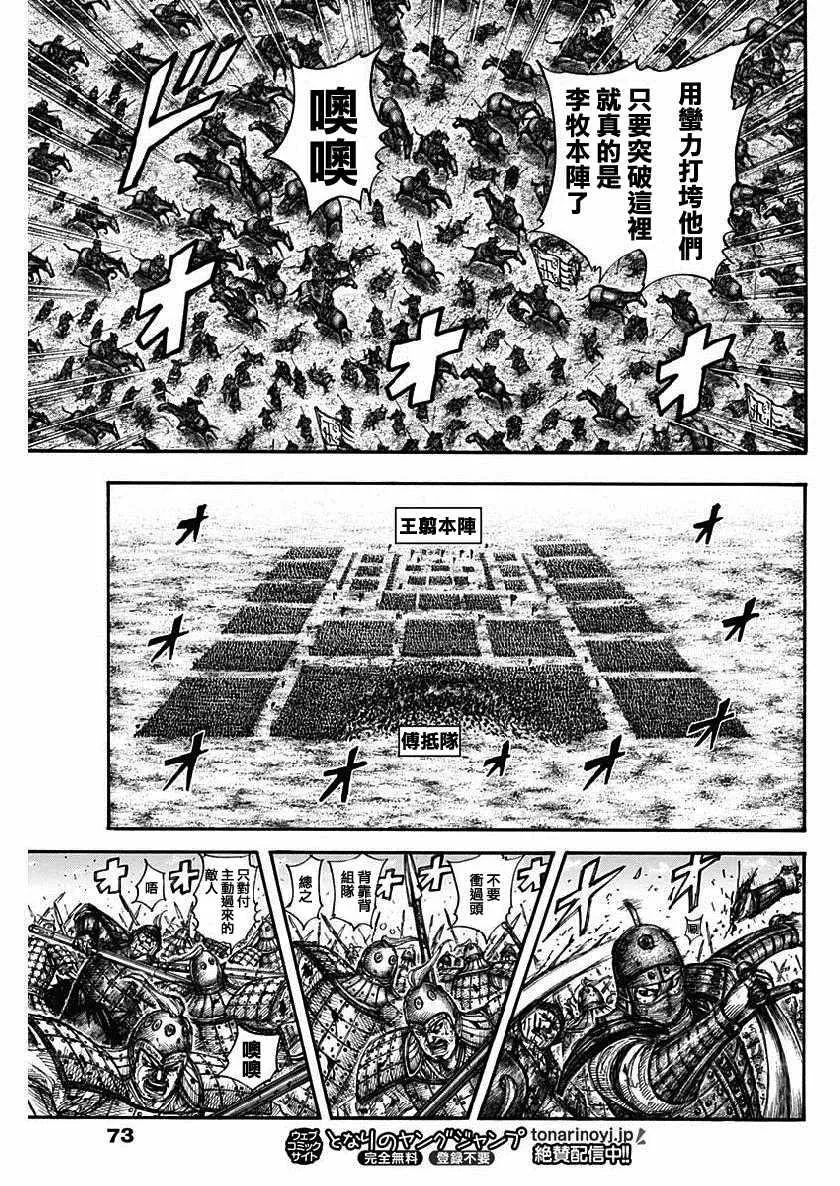 第614话 第11页