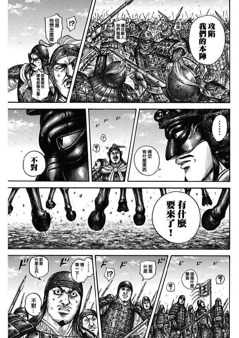 第614话 第13页