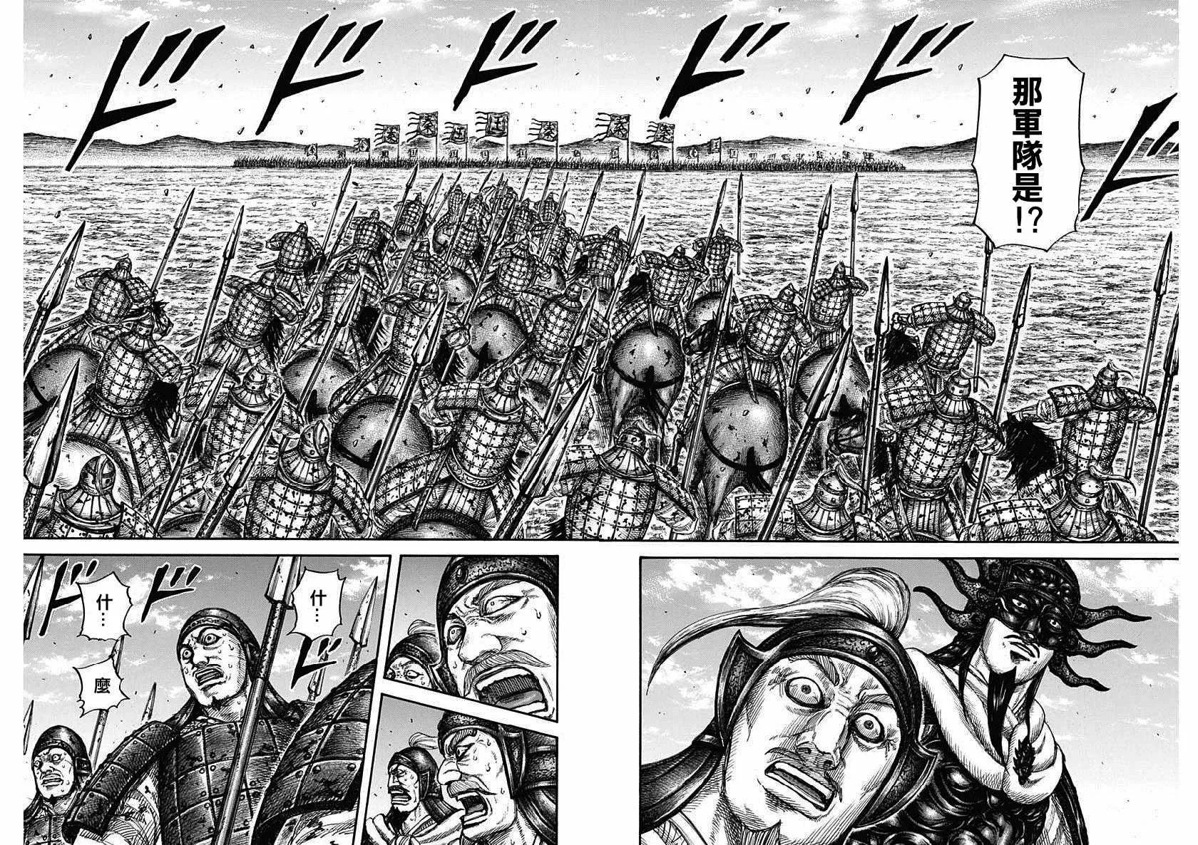 第614话 第14页