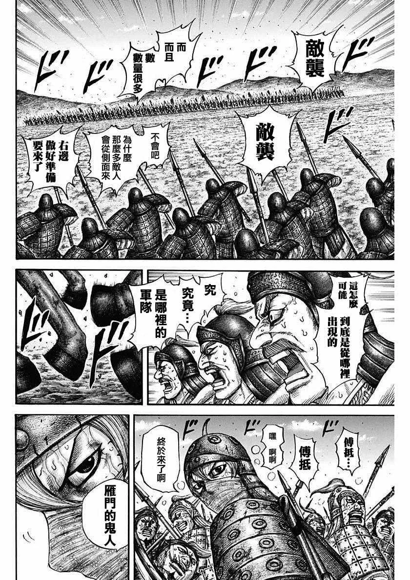第614话 第15页
