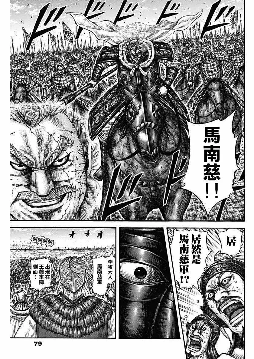 第614话 第16页
