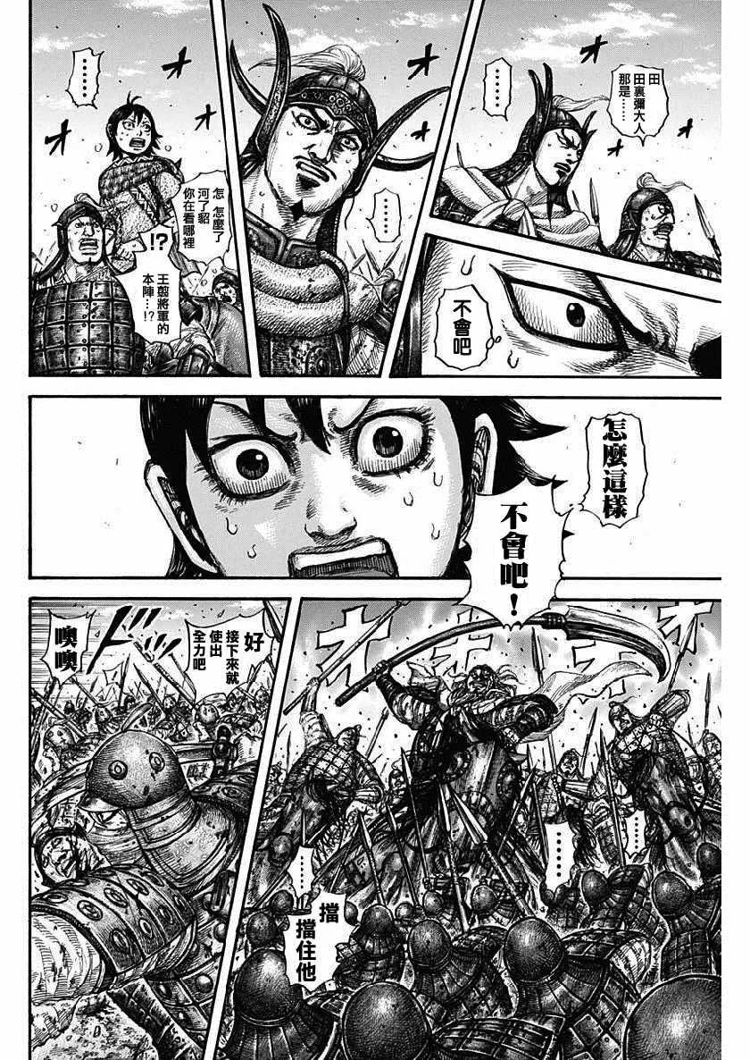 第614话 第17页
