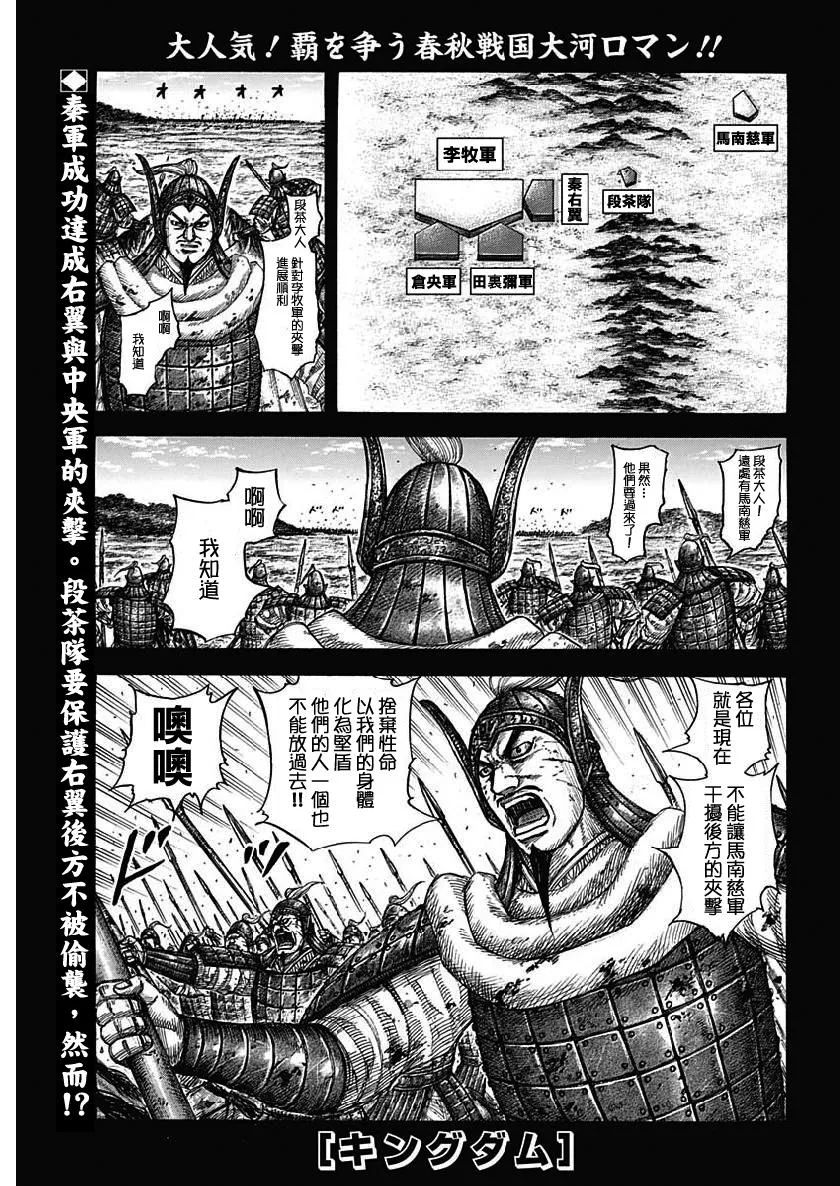 第615话 第1页