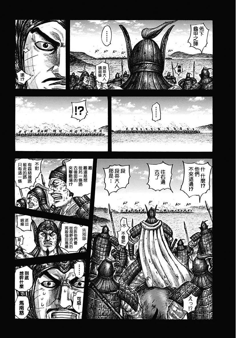 第615话 第2页