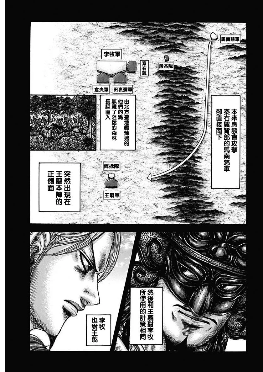 第615话 第3页