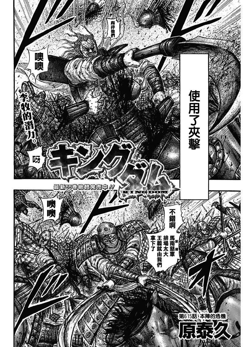 第615话 第4页