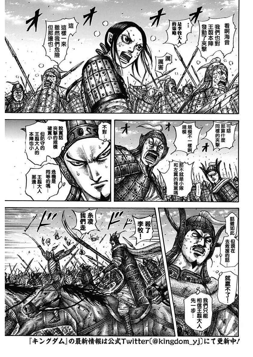 第615话 第5页
