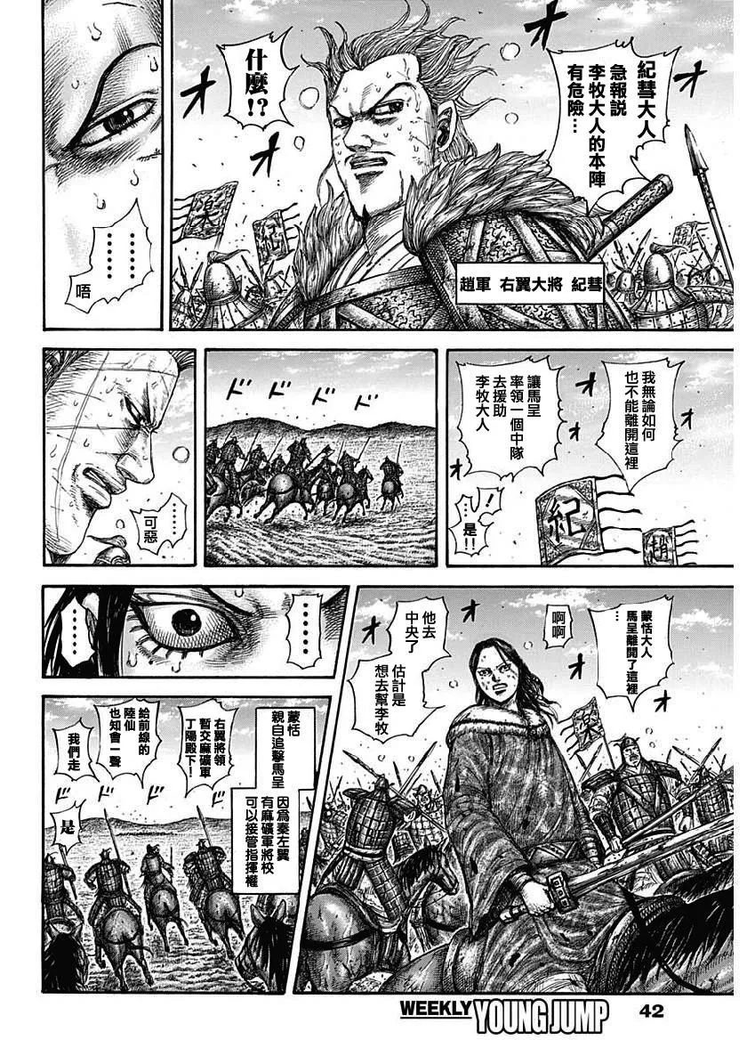 第615话 第6页