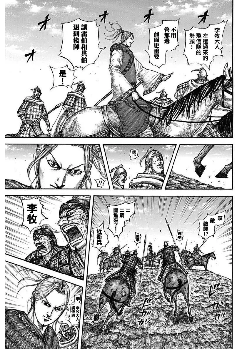 第615话 第7页
