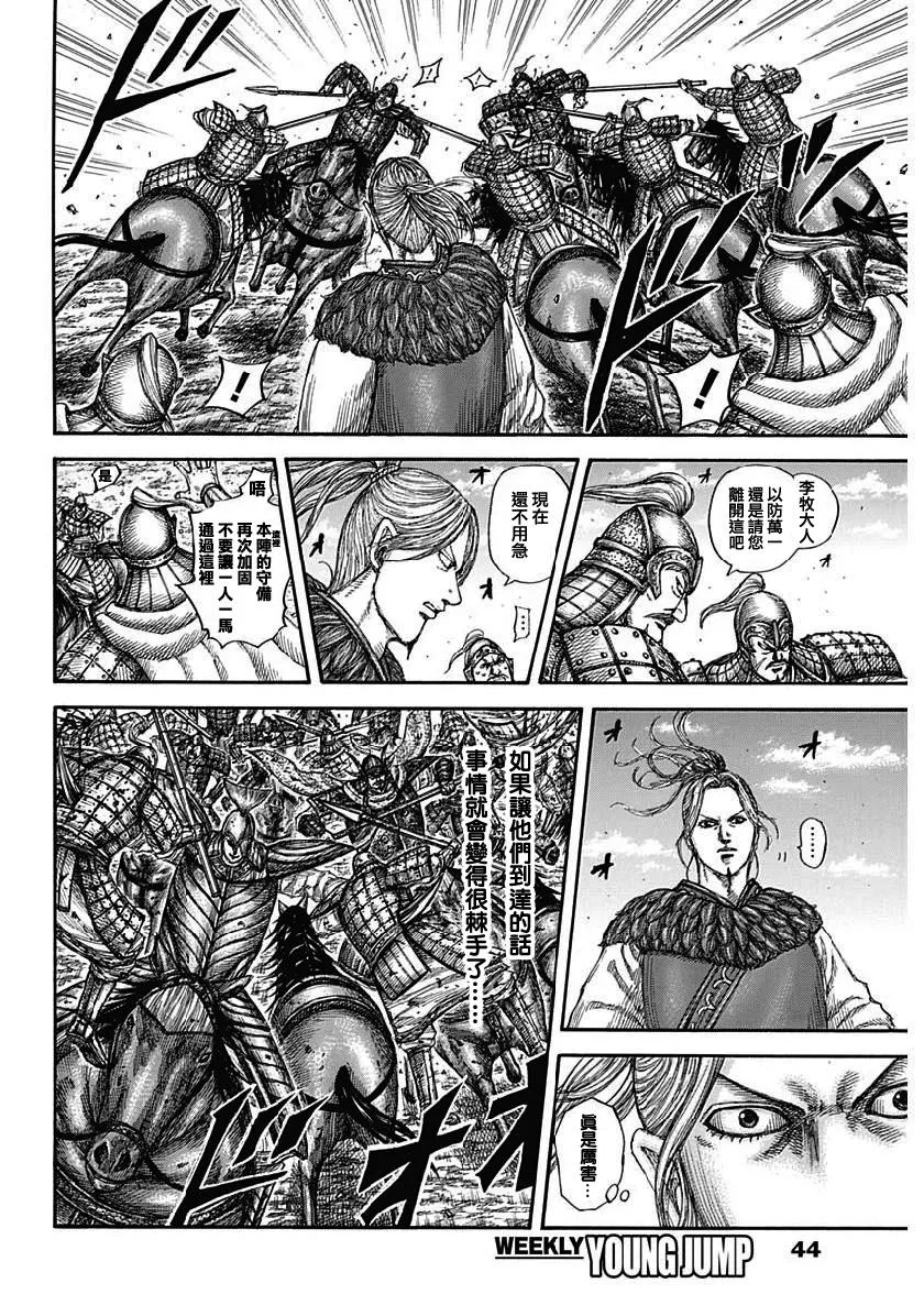 第615话 第8页